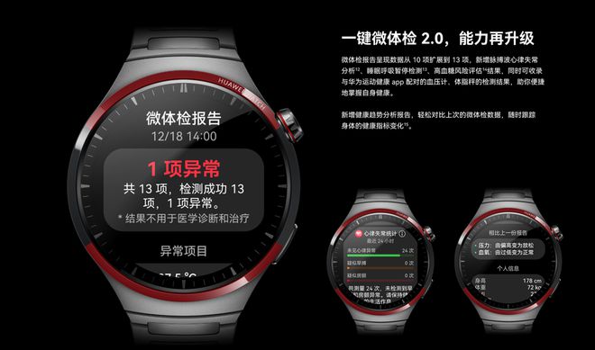 点燃太空想象华为WATCH4Pro太空探索开启预售售价4999元(图3)