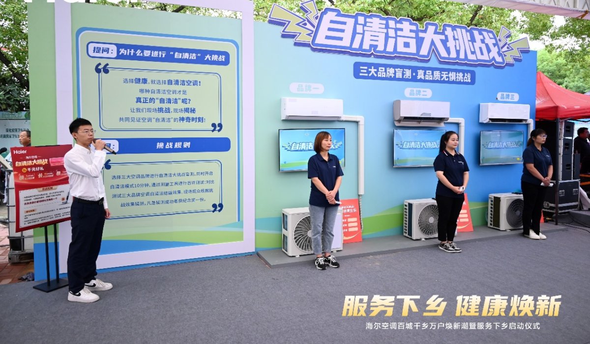 空调用久了不健康！海尔空调启动“健康中国行”(图3)