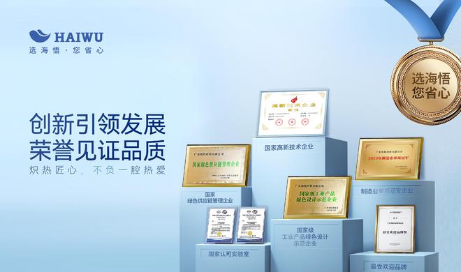 喜讯！2024中国制冷展海悟精密空调获“空调后市场规范服务企业”(图4)