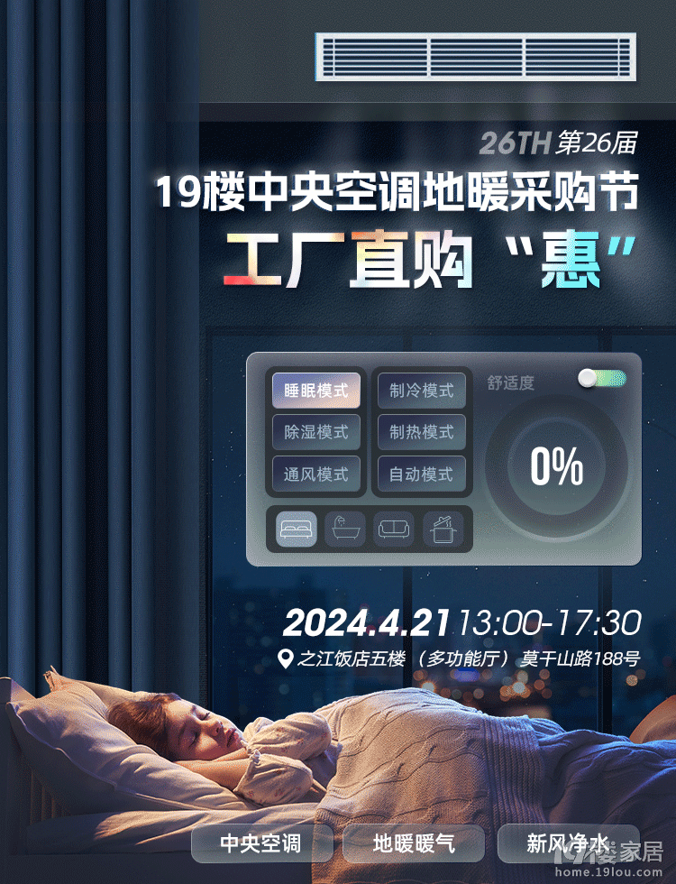打孔打断了钢筋7分靠安装的中央空调你还敢随便买吗？(图4)