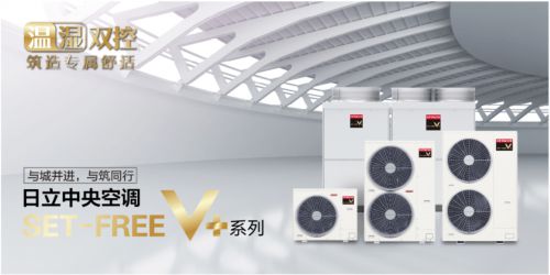 遥遥领先！三套高端精装房就有一套选日立中央空调(图3)