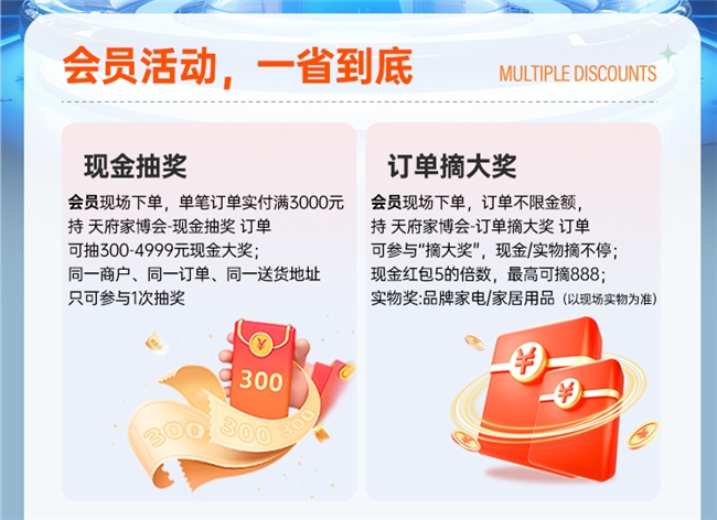 美的家用中央空调x成都天府家博会开启家居新征程(图4)