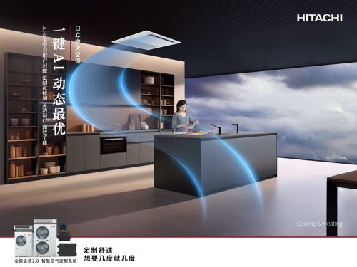 日立中央空调智墅全感空气系统：高端住宅的理想选择(图2)