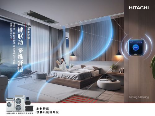 日立中央空调智墅全感空气系统：高端住宅的理想选择