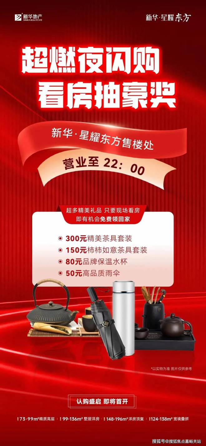 『』上海新华·星耀东方售楼处：双轨环伺5站即达上海南站(图4)