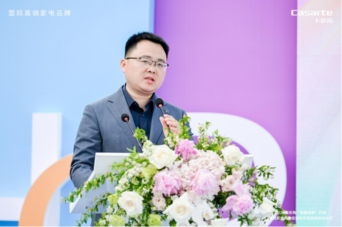 2024西安市消费促进年启动！海尔智家陕西分公司率先参与！(图4)