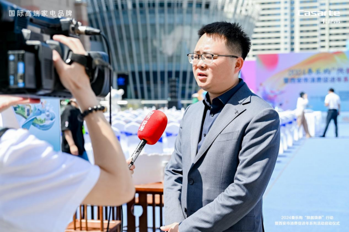2024西安市消费促进年启动！海尔智家陕西分公司率先参与！(图5)