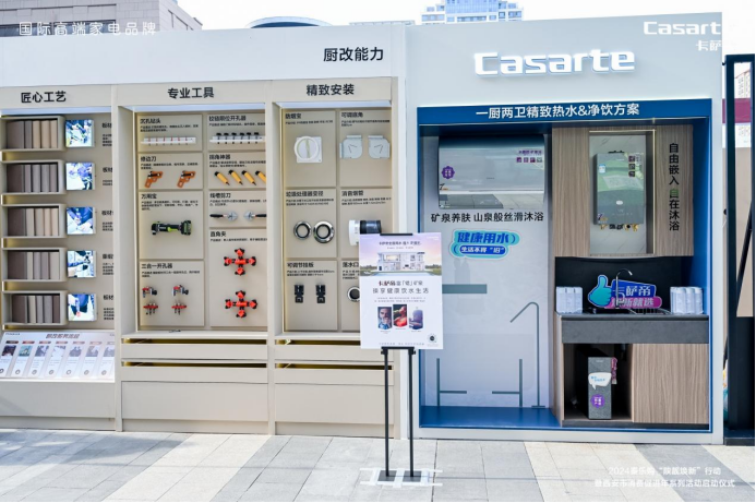 2024西安市消费促进年启动！海尔智家陕西分公司率先参与！(图6)