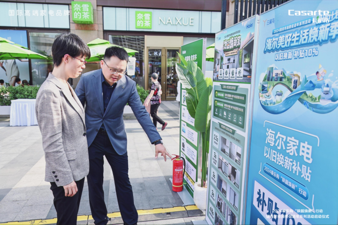 2024西安市消费促进年启动！海尔智家陕西分公司率先参与！(图9)