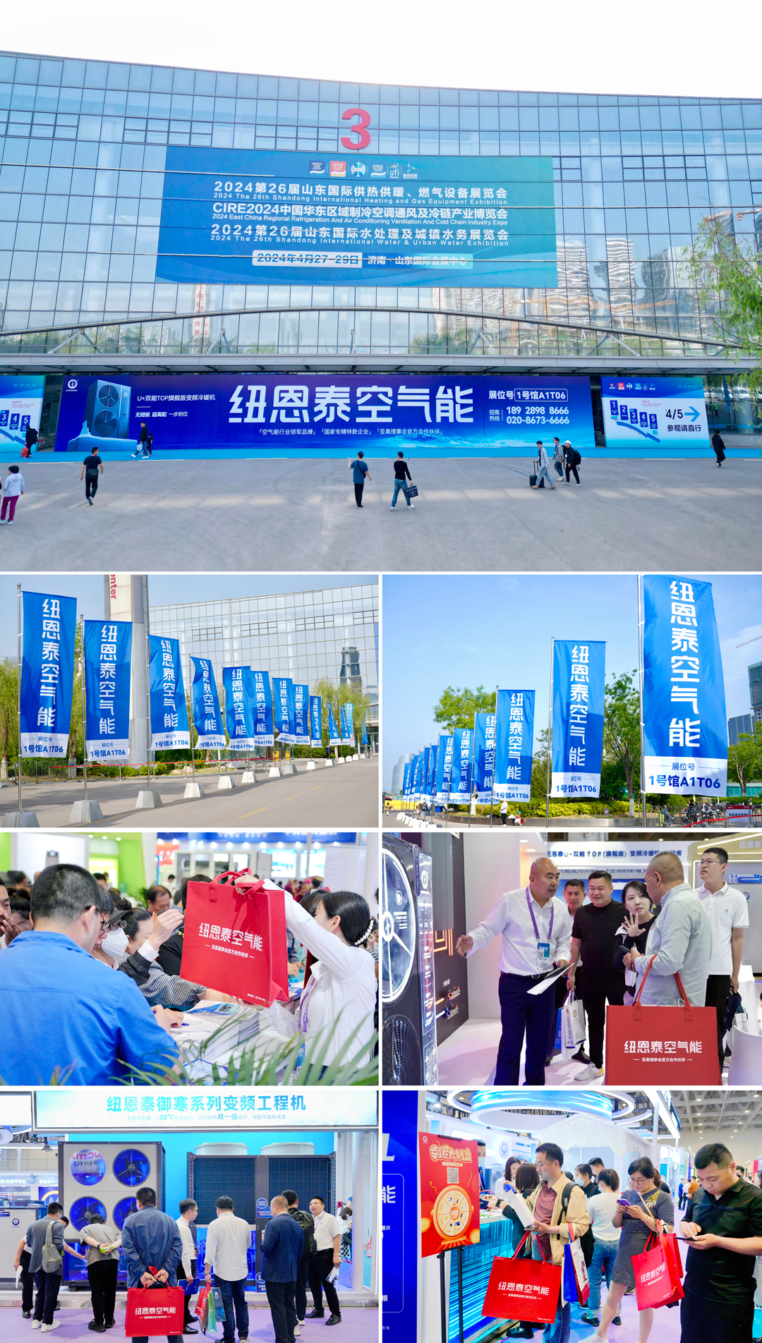 纽恩泰空气能黑科技产品亮相山东国际供热展满足多场景清洁采暖需求(图2)