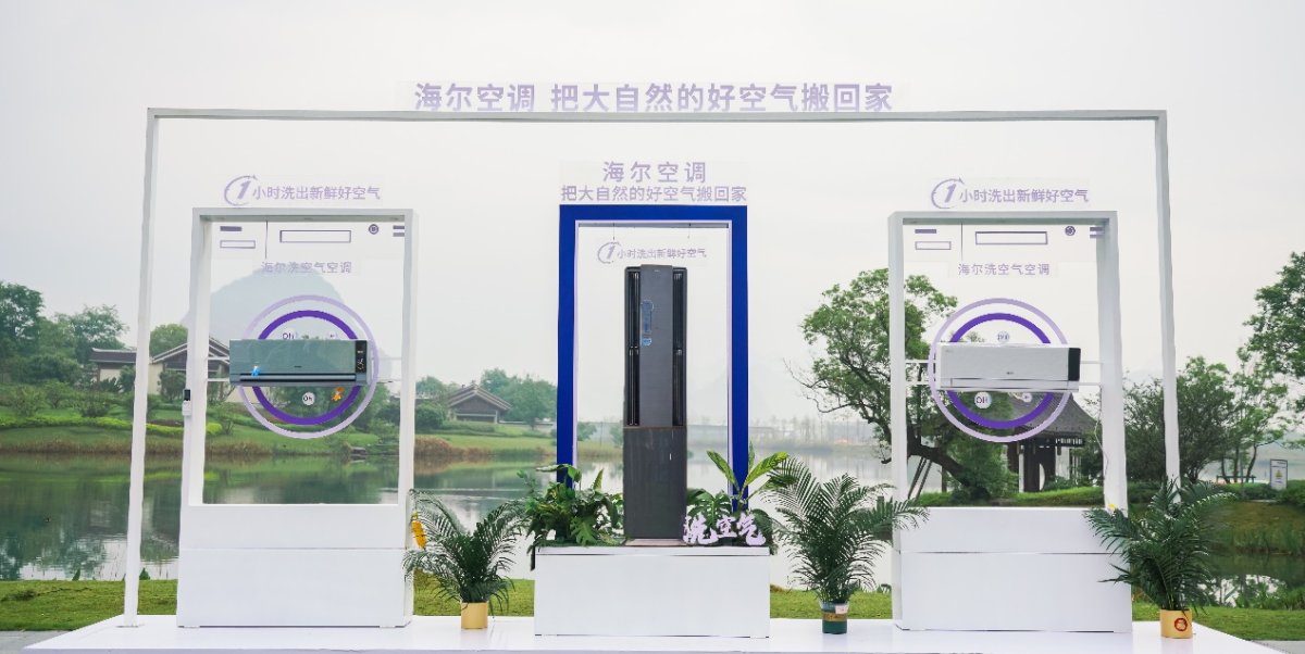 洗出健康好空气！海尔空调技术编入《健康好空气技术发展白皮书(图2)