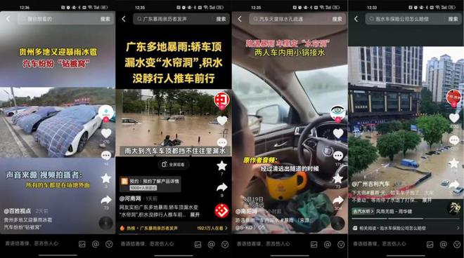 多地暴雨上万车辆进水报废！专家：这样保养爱车雨季不贬值！
