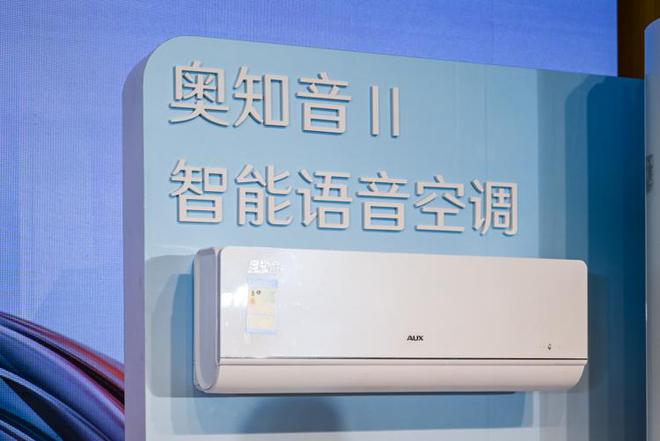 首次引入大语言模型：奥知音引领空调行业新标杆(图2)