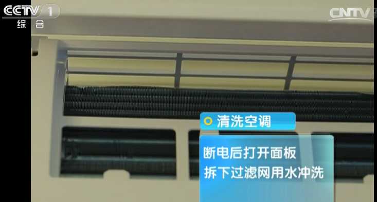 如何自己动手清洗空调？在家空调清洗小窍门(图4)