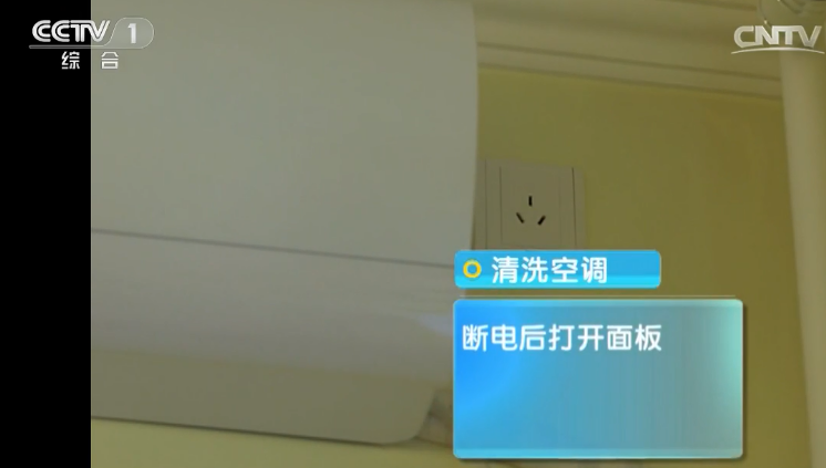 如何自己动手清洗空调？在家空调清洗小窍门(图3)
