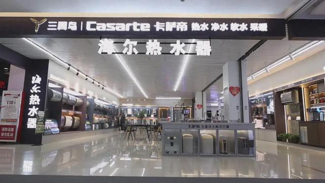 南阳家电大世界海尔重装升级场景式体验消费(图1)