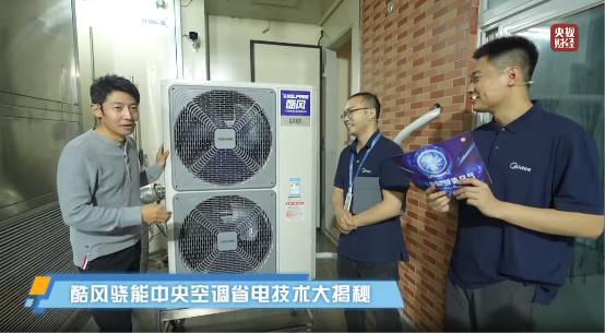 酷风中央空调五一豪礼来袭更符合年轻个性的颜值实力派(图1)