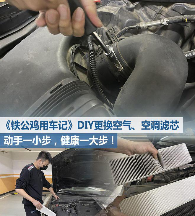 佛山保时捷车友会俱乐部《铁公鸡用车记》DIY更换空气空调滤芯(图1)