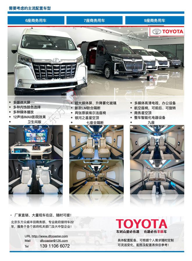 专业丰田海狮4s店现车内饰配色选择多样(图1)