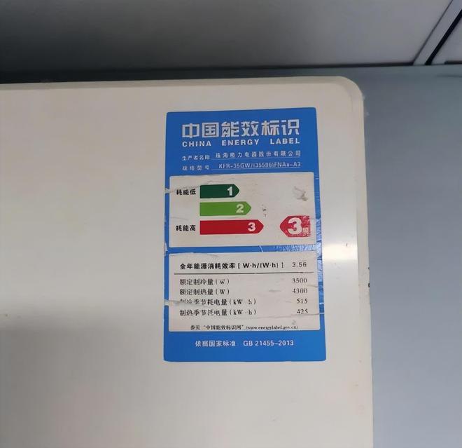 为什么商家都喜欢用三级能效空调？老板道出实情：3个原因太现实(图1)