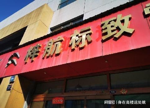标致408发动机抖动缺缸烧机油原来是这个原因惹的祸(图31)
