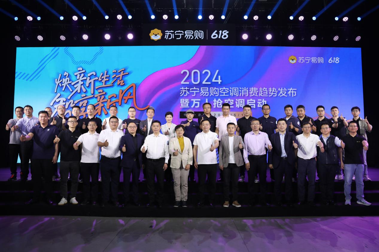 618第一枪！苏宁易购“抢空调”517开启(图2)