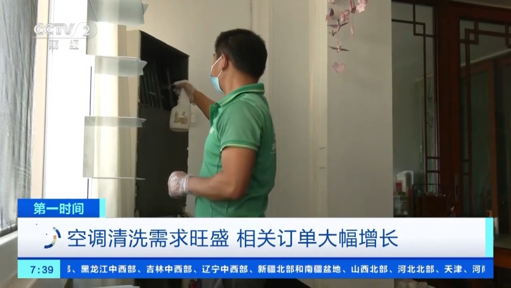 订单暴增350%！多地气温上升空调清洗需求旺(图1)
