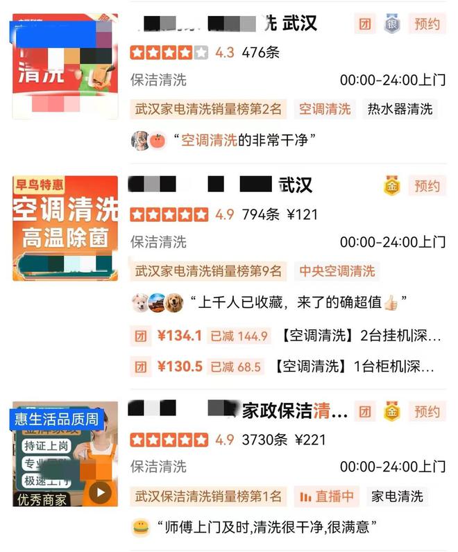 夏天到了空调清洗需求增加不少企业推出24小时上门服务(图2)