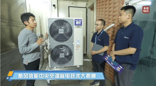 撒贝宁直击美的生产基地探寻酷风中央空调“节能”新突破(图2)