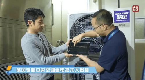撒贝宁直击美的生产基地探寻酷风中央空调“节能”新突破