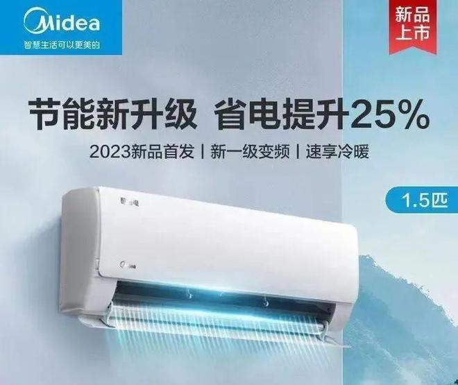 美的空调哪款型号经济实惠又好用？(图2)
