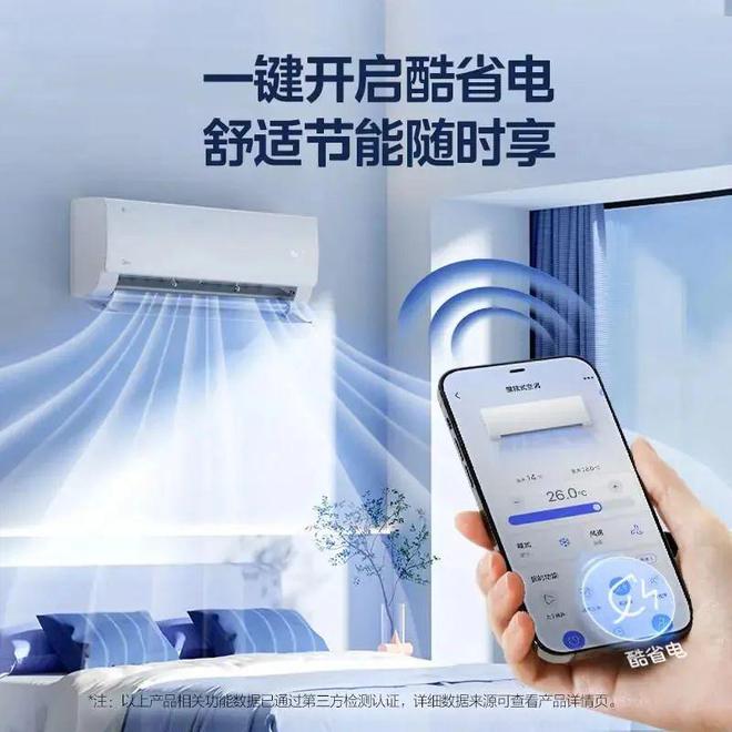 美的空调哪款型号经济实惠又好用？