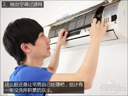 旧空调焕发第二春!御姐女友空调清洗教程(图6)