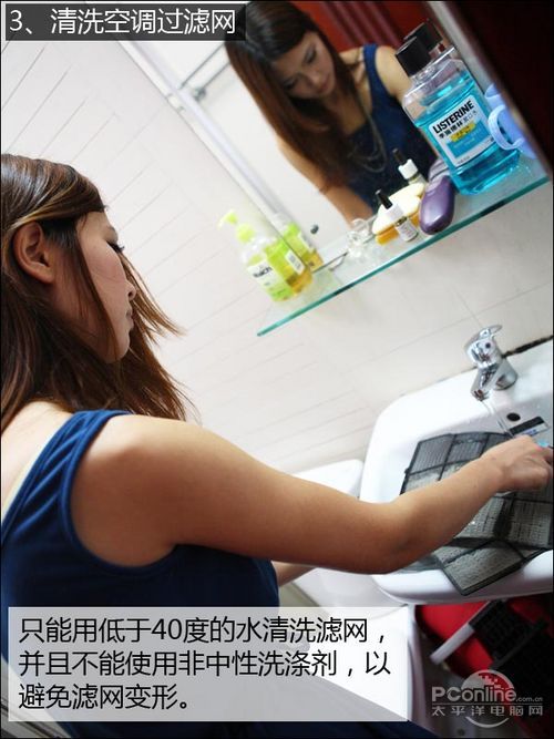 旧空调焕发第二春!御姐女友空调清洗教程(图8)