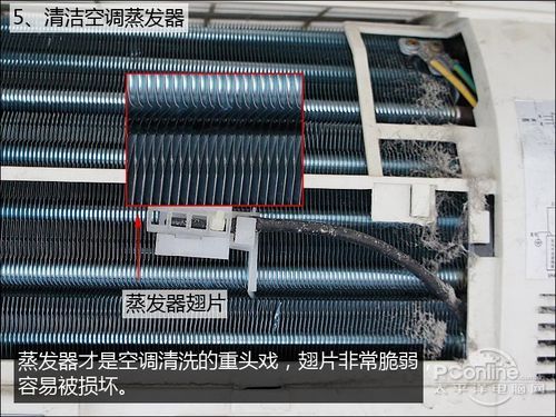旧空调焕发第二春!御姐女友空调清洗教程(图12)