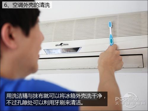 旧空调焕发第二春!御姐女友空调清洗教程(图17)