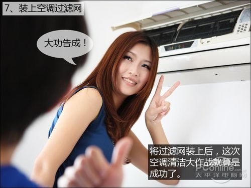 旧空调焕发第二春!御姐女友空调清洗教程(图19)
