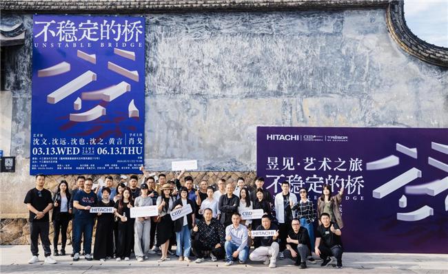 福州日立中央空调携手CIID设计师昱见·艺术之旅“不稳定的桥”(图8)