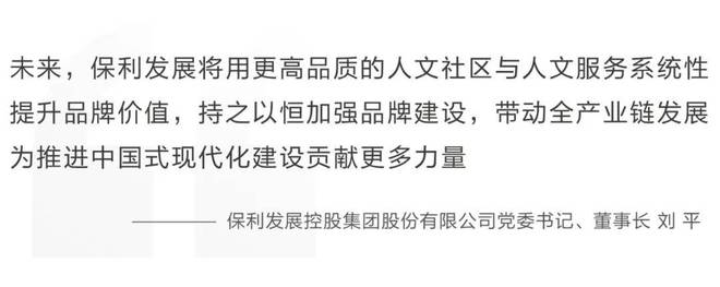 保利海上臻悦售楼处发布：带中央空调新风地暖+15号线地铁盘(图5)