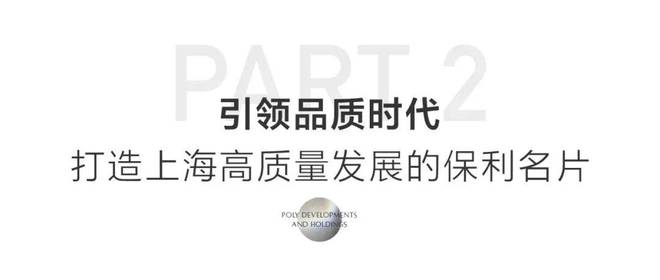 保利海上臻悦售楼处发布：带中央空调新风地暖+15号线地铁盘