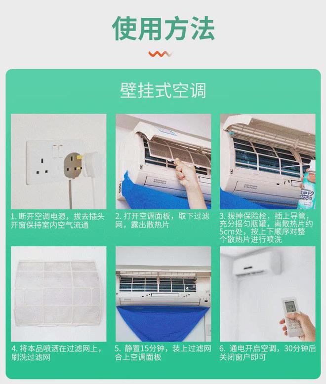 轻轻一喷！39元搞定空调清洁！免拆装1人可搞定！(图18)