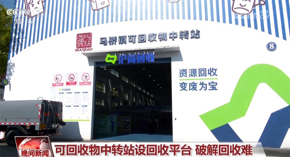 如何破解家电回收难？报废汽车驶向何处？多举措推动回收循环利用“变废为宝”(图2)