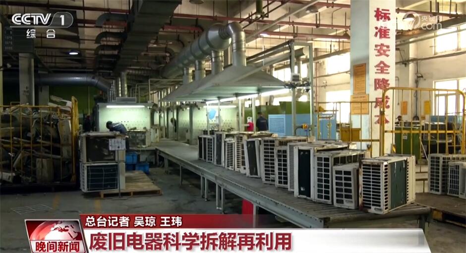 如何破解家电回收难？报废汽车驶向何处？多举措推动回收循环利用“变废为宝”(图3)