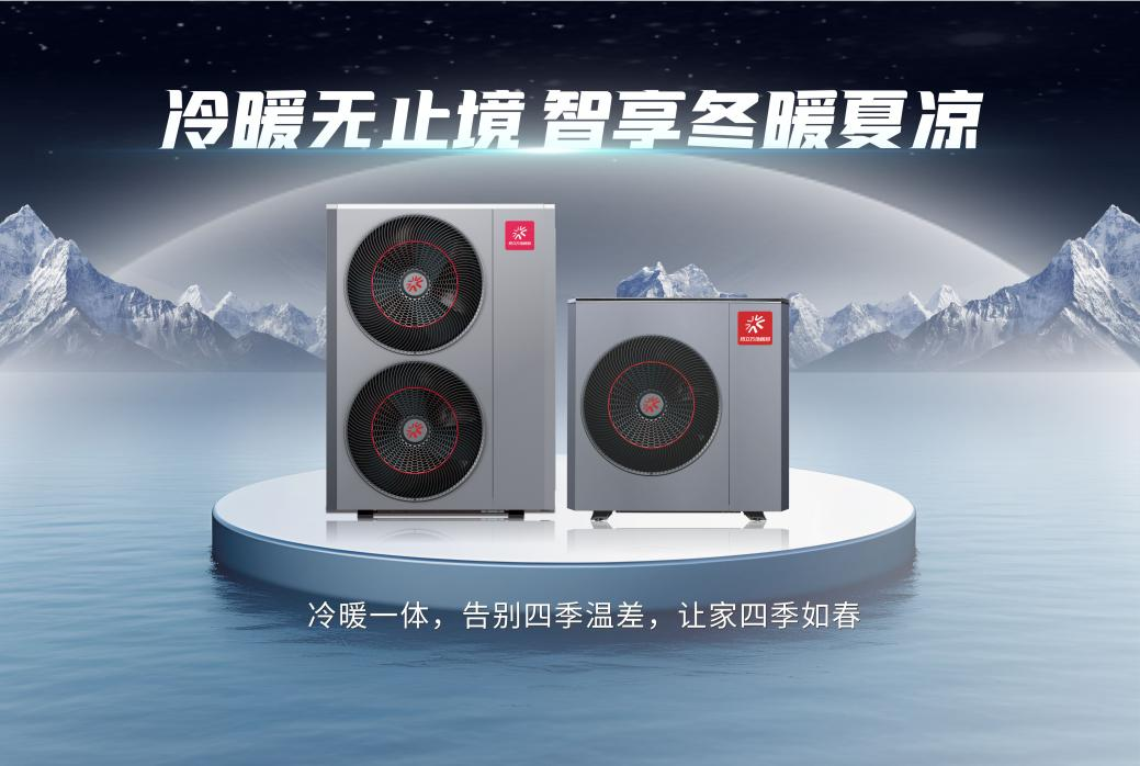 520来袭丨热立方玉衡Ⅱ系列中央空调地暖机让爱在舒适中绽放(图2)