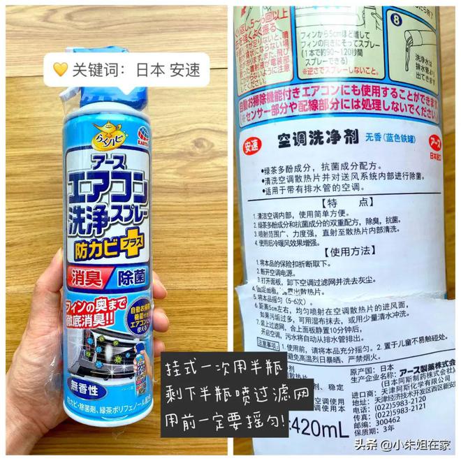 不请人自己做！空调深层清洁看这篇就够了(图2)