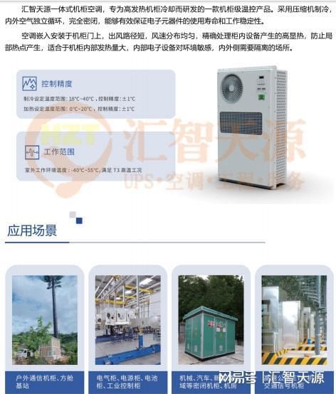 精密空调—让机房精密空调制冷效果飙升的秘诀(图2)