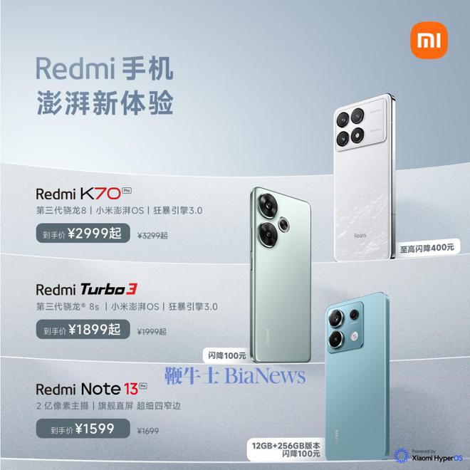 小米618现货开售RedmiTurbo3降100元(图3)