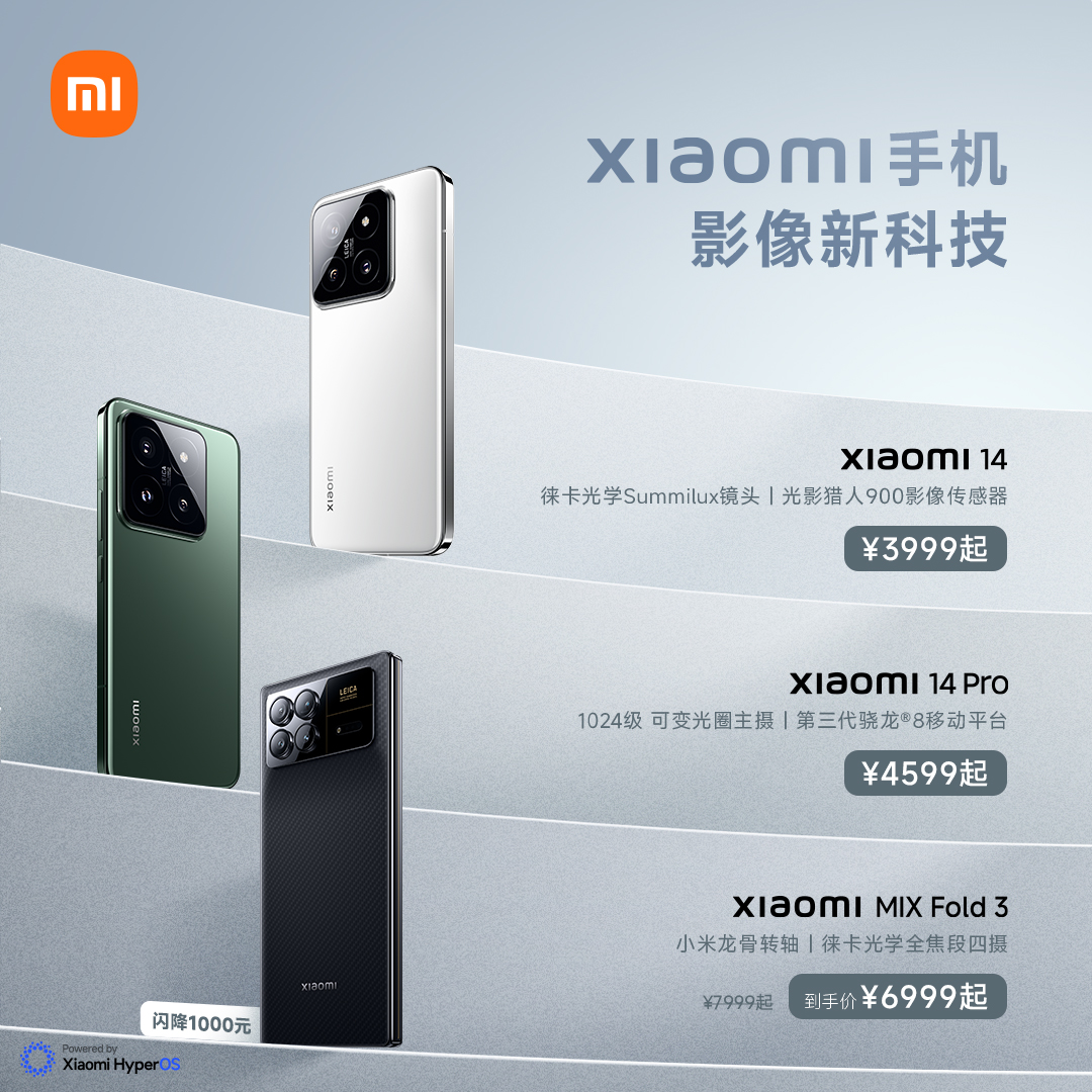 小米618现货开售13亿超值让利手机至高优惠1000元(图2)