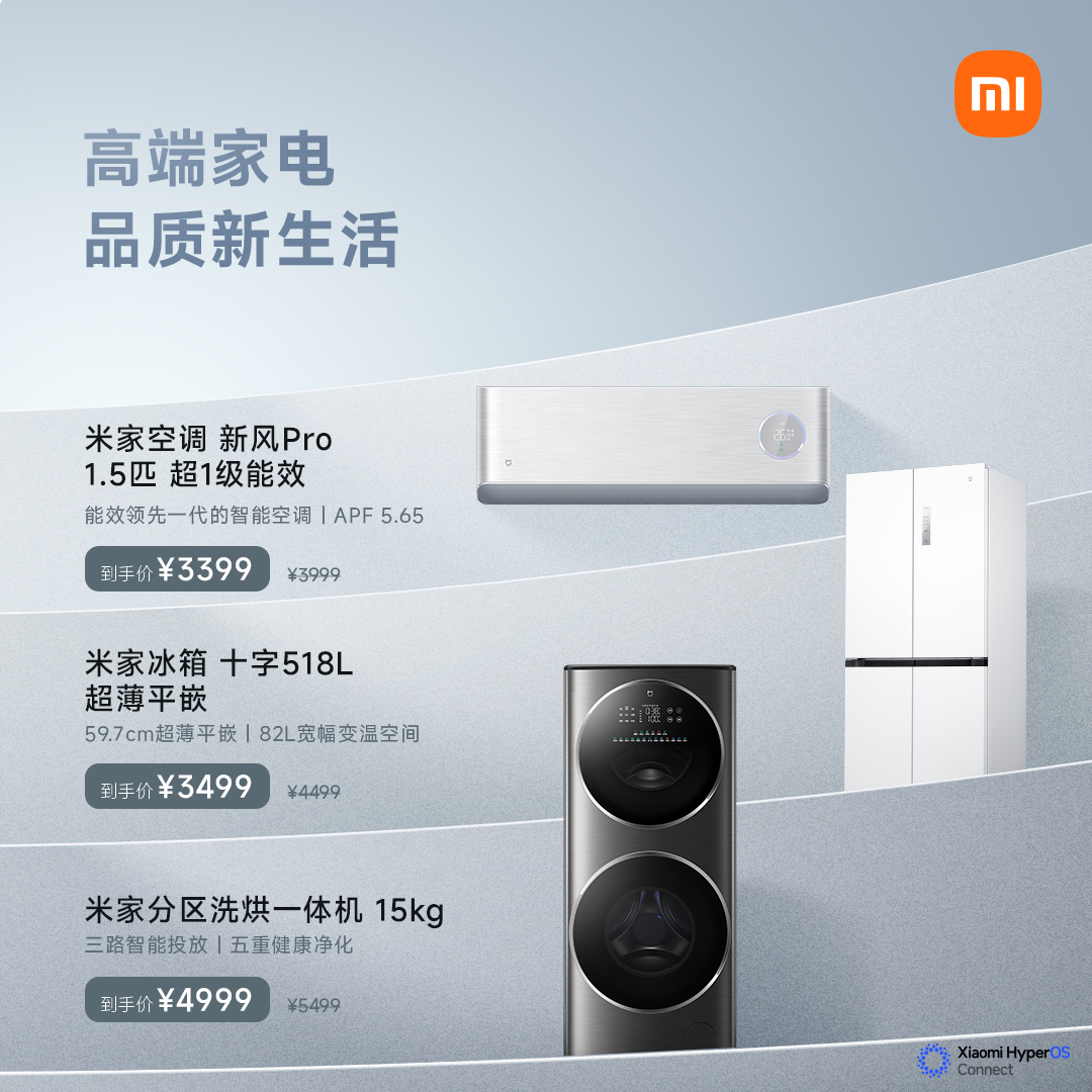 小米618现货开售13亿超值让利手机至高优惠1000元(图4)