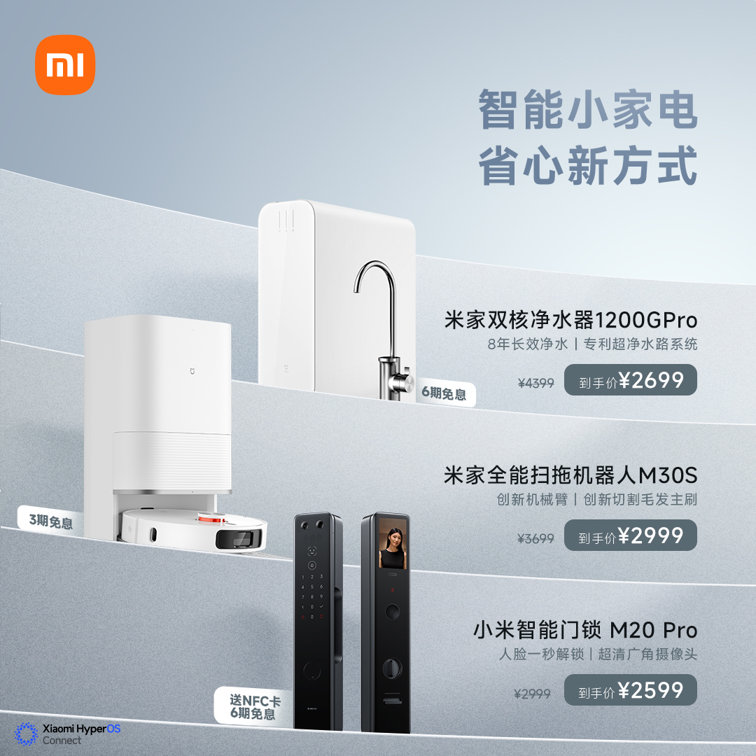 小米618现货开售13亿超值让利手机至高优惠1000元(图9)